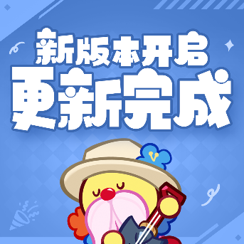 饼干人王国「永霜之颂」更新完成，含10连口令码