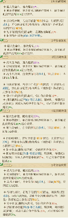 赫砂技能解析：高贵爆伤2提升团队上限，回能机制详解